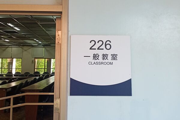 管226教室/80人圖片