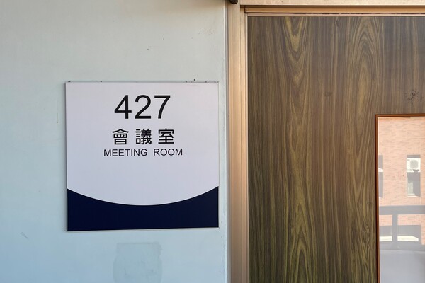 管427教室/40人圖片