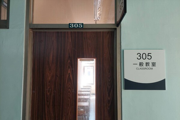 管305教室/30人圖片