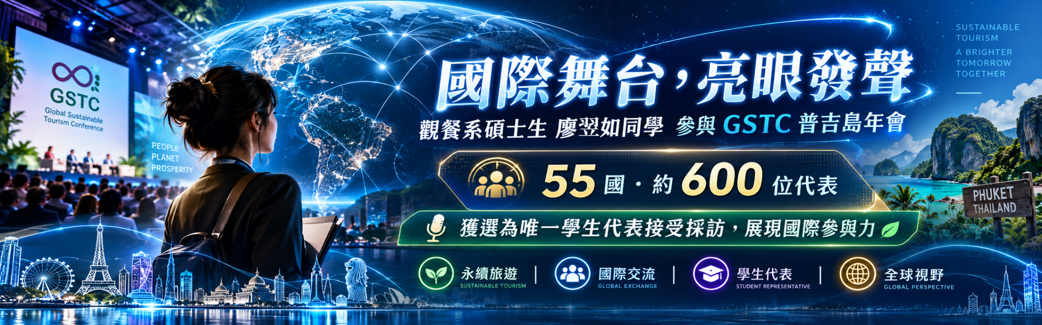 20261020＿國際舞台亮眼發聲